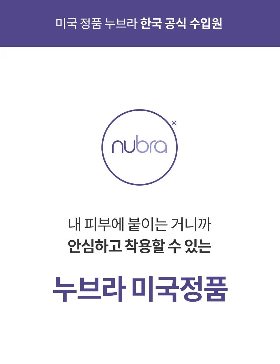 [누브라] 여행용 케이스 (블랙,플럼,라벤더) A~C전용 상세페이지 3
